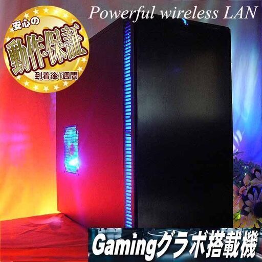 ★特価品★ハイパーWifi ネオンブルーゲーミング★フォートナイト/Apex◎現品組み上げ製造管理番号：ST0215_4W