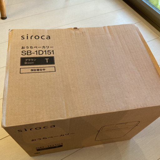 siroca おうちベーカリー SB-1D151 ブラウン skyprint.id