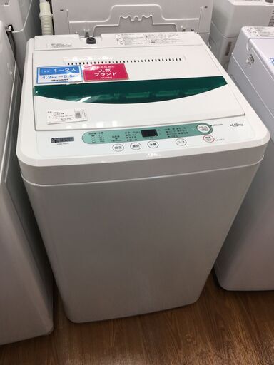 【トレファク府中店】YAMADA　全自動洗濯機【YWM-T45G1】