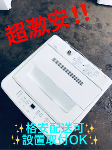 ET952A⭐️無印良品 電気洗濯機⭐️