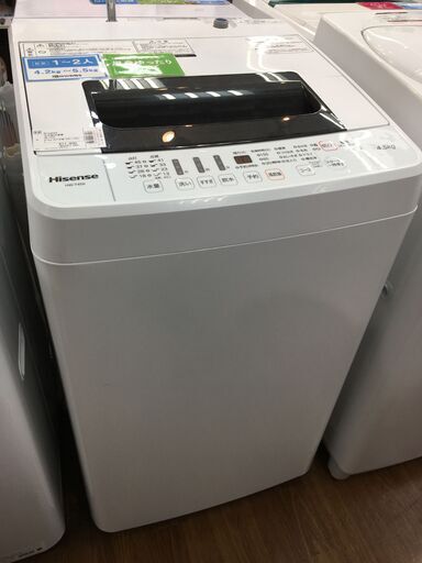 【トレファク府中店】Hisense　全自動洗濯機【HW-T45A】