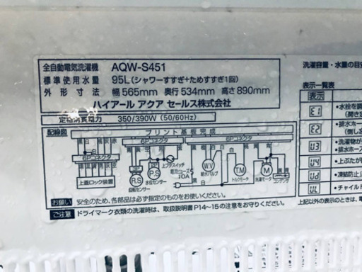 ET955A⭐️ AQUA 電気洗濯機⭐️