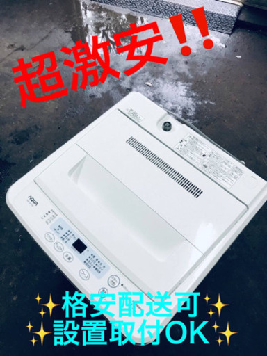 ET955A⭐️ AQUA 電気洗濯機⭐️