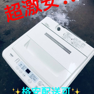 ET955A⭐️ AQUA 電気洗濯機⭐️