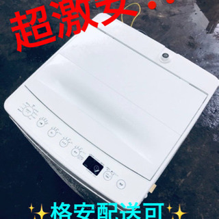 ET956A⭐️ TAGlabel洗濯機⭐️ 2018年