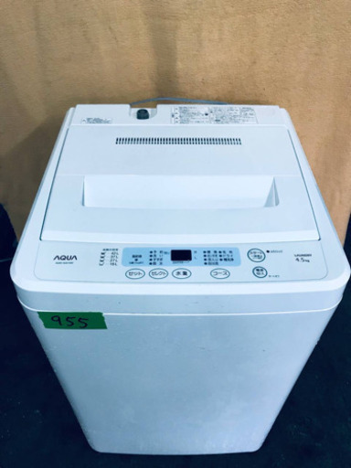 955番 AQUA✨全自動電気洗濯機✨AQW-S451‼️