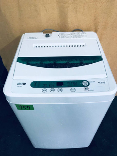 957番 YAMADA ✨全自動電気洗濯機✨YWM-T45A1‼️