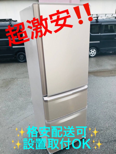 ET959A⭐️370L⭐️三菱ノンフロン冷凍冷蔵庫⭐️