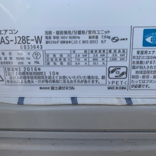【2016年式】富士通　エアコン