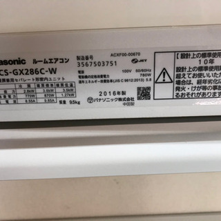 パナソニックECO 10畳 リモコンあり
