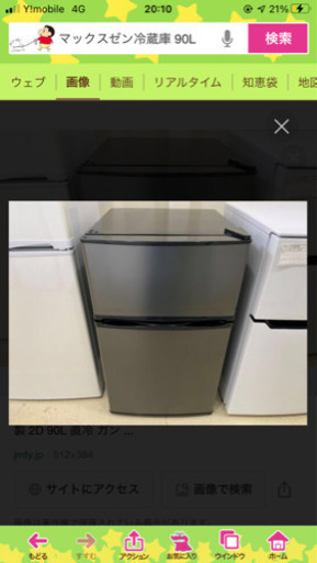 マクスゼン　冷蔵庫90L ブラック