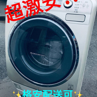 ET970A⭐ 9.0kg⭐️ TOSHIBAドラム式洗濯乾燥機⭐️