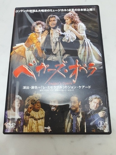 べガーズ・オペラ　2006年製作　2枚組　DVD