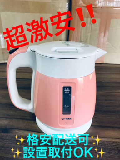 ET977A⭐️タイガー電気ケトル⭐️ 2018年製