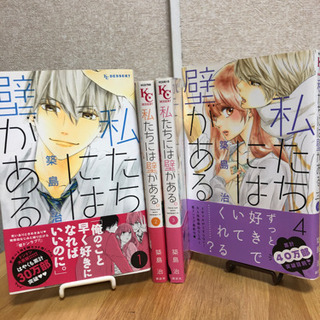 中古私たちには壁があるが無料 格安で買える ジモティー