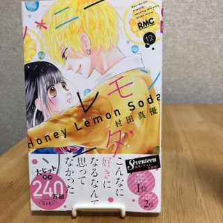 ハニーレモンソーダ Takana 名古屋の本 Cd Dvdの中古あげます 譲ります ジモティーで不用品の処分 ハニーレモンソーダ Takana 名古屋の本 Cd Dvdの中古あげます 譲ります ジモティーで不用品の処分