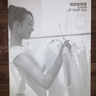 パナソニックF-YHF100ハイブリッド式乾燥機