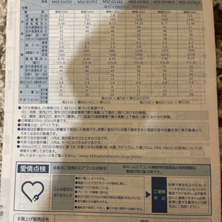 霧ヶ峰　三菱ルームエアコン　美品　値下げ