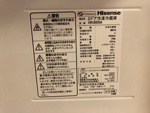 ❗️値下げ❗️2019年製 Hisense冷蔵庫