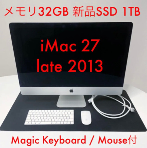 Apple iMac27インチLate 2013 メモリ32GB 1TB SSD - デスクトップ型PC