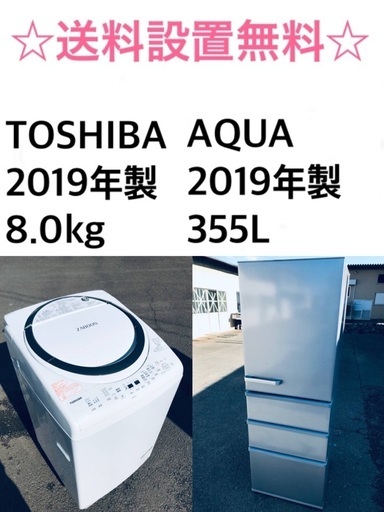 ★送料・設置無料★ 8.0kg٩(๑❛ᴗ❛๑)۶大型家電セット☆冷蔵庫・洗濯機 2点セット✨