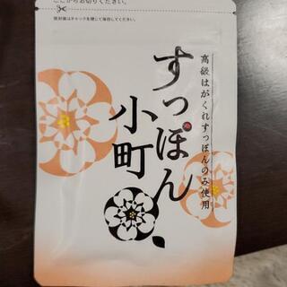 【ネット決済】生活総合サービス すっぽん小町 62粒