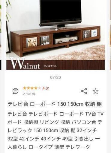 テレビ　40V型　東芝製　40S10