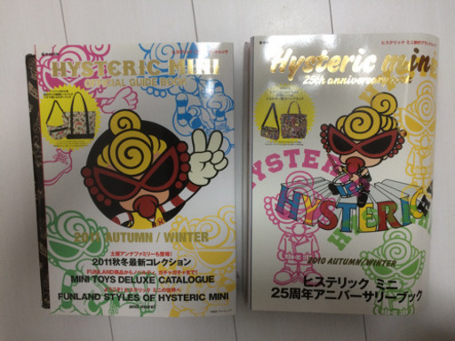 ヒスミニ☆ノベルティセット①まとめて