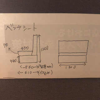 売れ筋 値下げ！高級ベンチシート(1脚8000円)