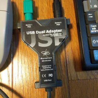 USB Dual Adapter