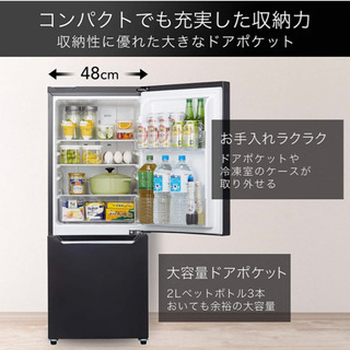 お値下げ可能、メッセージ下さい！】150リットル 冷蔵庫