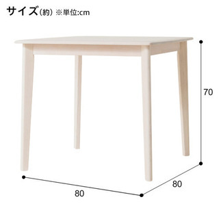 【ネット決済】【取引完了】極美品! ニトリ 天然木ダイニングテーブル