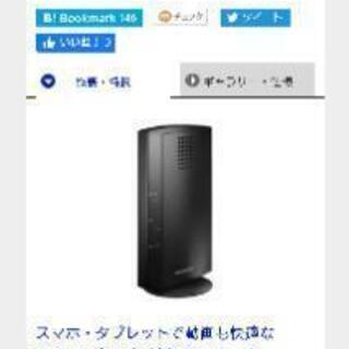 【ネット決済】Wi-Fiルーター新品