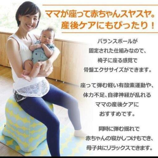 交渉中 ジェリーフィッシュ バランスボール エクササイズ 体幹トレーニング チェア きぃこ 花小金井の椅子 その他 の中古あげます 譲ります ジモティーで不用品の処分 交渉中 ジェリーフィッシュ バランスボール エクササイズ 体幹トレーニング チェア きぃこ 花小金井の椅子 その他 の中古あげます 譲ります ジモティーで不用品の処分