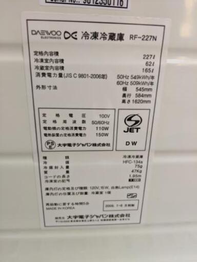 冷蔵庫230(名古屋市近郊配達設置無料)