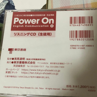 POWER ON English Communication Ⅲ