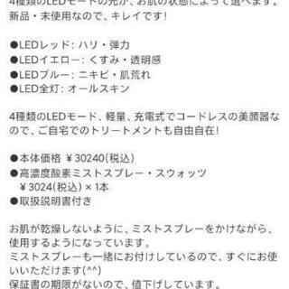 新品美顔器