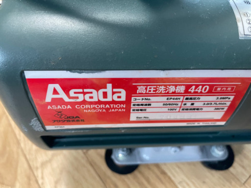 アサダ エアコン用高圧洗浄機