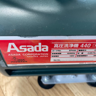 アサダ　エアコン用高圧洗浄機