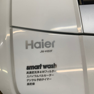 ハイアール6キロ洗濯機　2014年式　保証2ヶ月