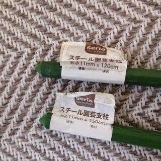 中古園芸支柱が無料 格安で買える ジモティー