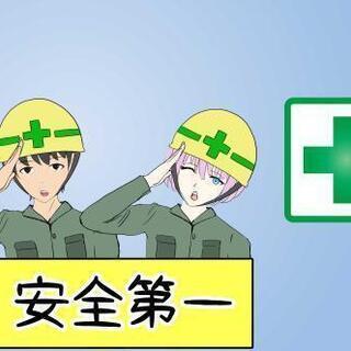 福島県 仮置き場内の修復工事 手元作業員様を募集