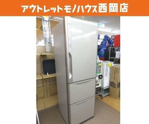 西岡店 大型 冷蔵庫 365L 2015年製 日立 3ドア R-K370FV ライトブラウン 300Lクラス