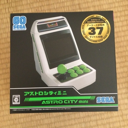 アストロシティミニ