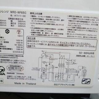オーブンレンジ 2016年製 日立 MRO-NF65 ホワイト HITACHI 電子レンジ 