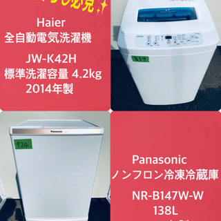 ④✨2019年製✨839番 Hisense✨全自動電気洗濯機✨HW-T45C‼️