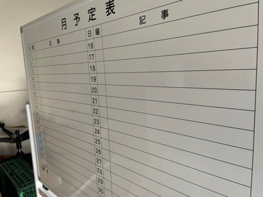 ホワイトボード