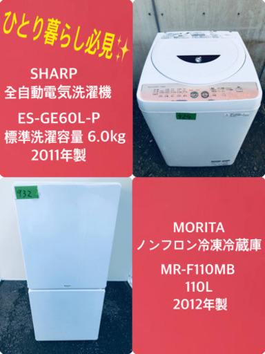 一人暮らし応援♬冷蔵庫/洗濯機！！在庫処分★
