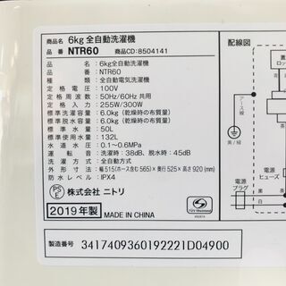 リサイクルショップどりーむ荒田店】 洗濯機 ニトリ 6kg ！高年式 
