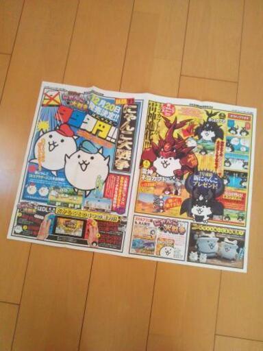 新品新聞で にゃんこ大戦争 ｺﾛｺﾛｺﾐｯｸ かりん 早島のおもちゃの中古あげます 譲ります ジモティーで不用品の処分